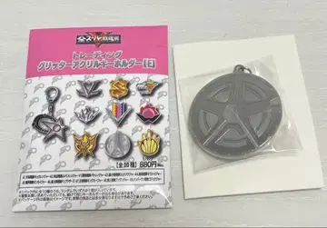 전 슈퍼 전대전 트레이딩 글리터 아크릴 키링 분붐저