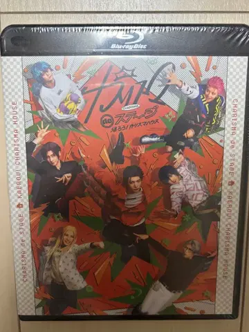 카리스마 de 스테이지 돌아가자! 카리스마 하우스