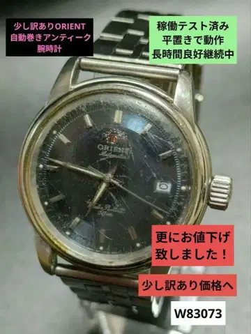 약간의 하자품 ORIENT 자동 와인딩 앤티크 손목시계