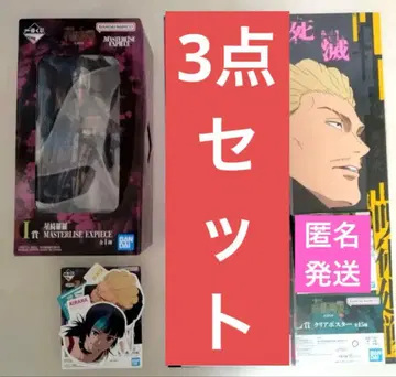 제일복권 주술회전 I상 호시 키라라 세트