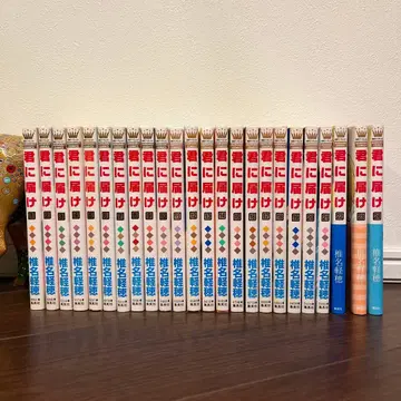 너에게 닿기를 1~24권 시이나 카루호