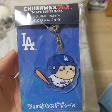 치이카와 x MLB TOKYO SERIES 아크릴 키링 밤만쥬