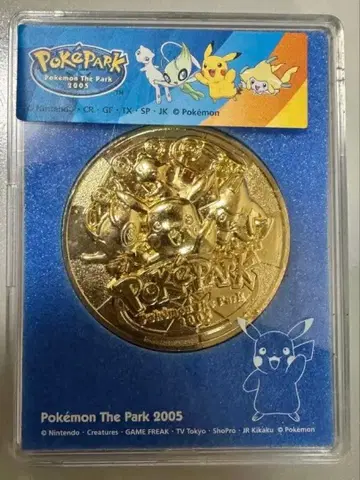 포켓몬 파크 2005 기념 메달 패키지 씰 포함