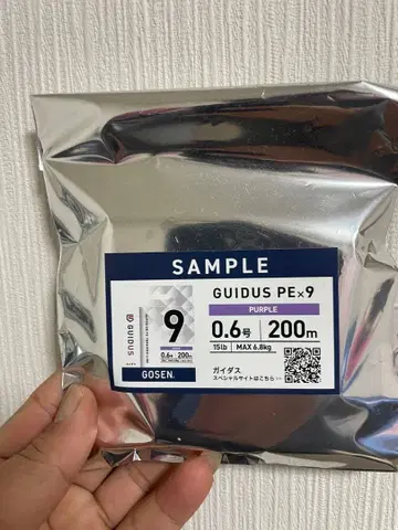 GOSEN GUIDUS PEx9 0.6호 200m 퍼플 낚시줄