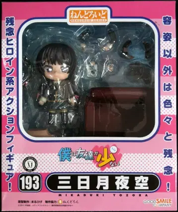 굿스마일컴퍼니/넨도로이드 193/나는 친구가 적다 미카즈키 요조라