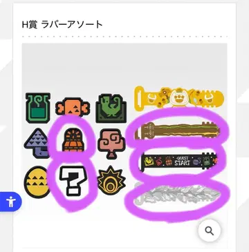 몬스터 헌터 제일복권 H상