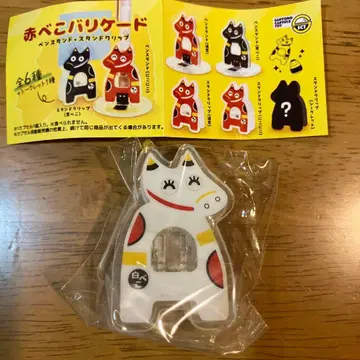 가챠 아카베코 바리케이드 시로베코 시크릿 스탠드 클립