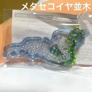 비와코 아크릴 키링 메타세쿼이아 스카이블루