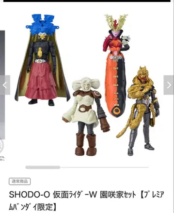 [ 새상품 ] SHODO-O 가면라이더 W 소노자키가 세트