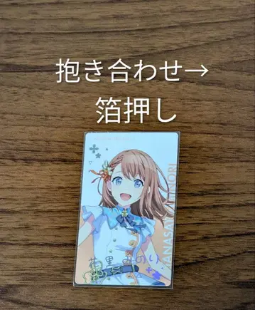 프로세카 하나사토 미노리 BNW 에피카 금박