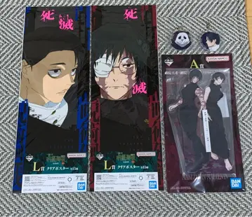 주술회전 제일복권 사멸회유 A상 L상 M상