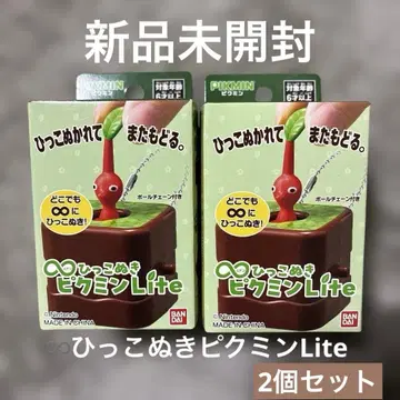 [ 미개봉 새상품 ] 뽑기 피크민 Lite 피규어 2개 세트