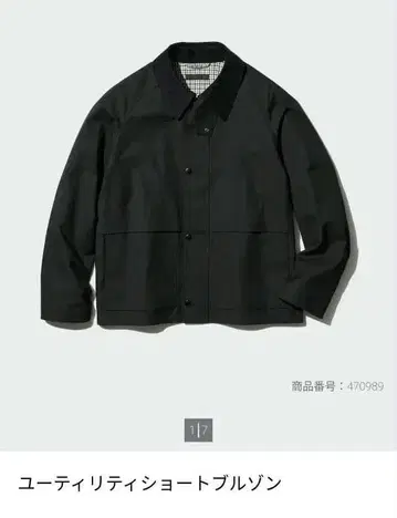 유니클로 유틸리티 숏 블루종