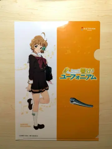 울려라! 유포니움 클리어 파일 카와시마 미도리