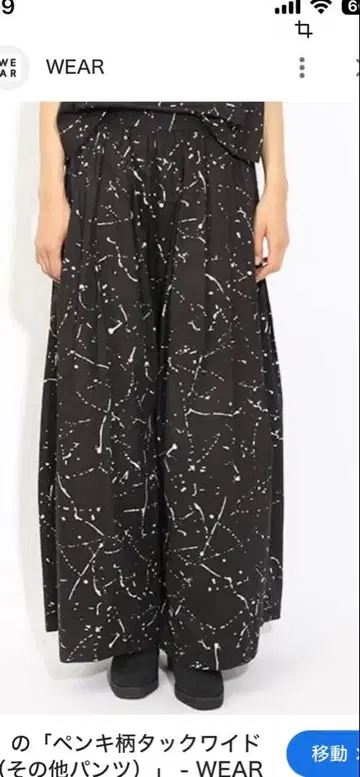 가격 인하 IKUMI 페인트 패턴 턱 와이드 팬츠