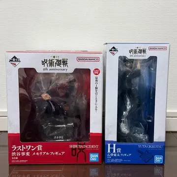 주술회전 제일복권 라스트 원상 H상