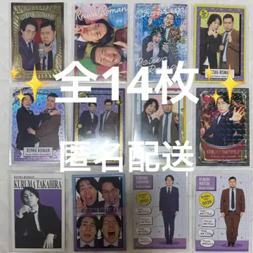 레이와 로망 요시모토 코레카 14장 세트