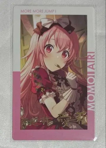 모모이 아이리 프로세카 에피카 VD 금박 7c