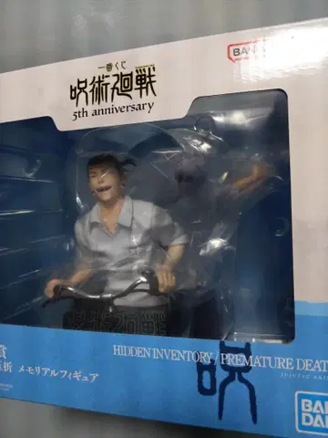 제일복권 주술회전 M상 회옥옥절 메모리얼 피규어 게토 고죠