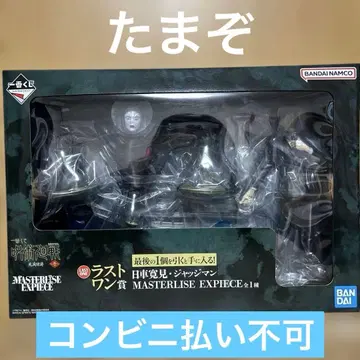 제일복권 주술회전 라스트 원상 히루마 요리타카 저지맨 피규어