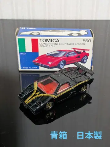 토미카 외국 자동차 시리즈 F50 람보르기니 카운타크 LP500S 일본제
