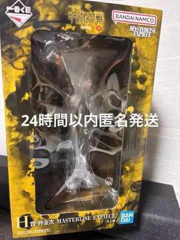 주술회전 제일복권 H상 오카네 히라카나