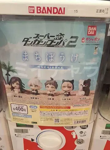 슈퍼 단간론파 2 기다림 코마에다 나나미 2개 세트