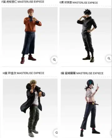 제일복권 주술회전 F상 G상 H상 I상 피규어