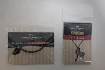 트위스테 에이스 트라포라 최애 팔찌 최애 목걸이