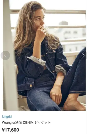 Ungrid x Wrangler 별주 데님 G 자켓 자켓