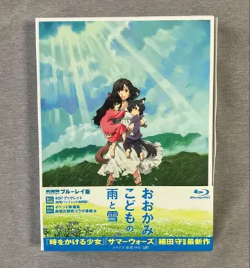 [ 고화질 Blu-ray판 ] 늑대 아이들: 아메와 유키