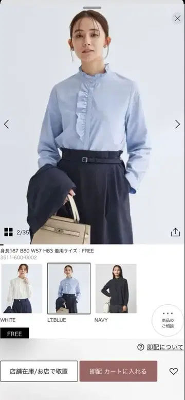 그린 라벨 릴랙싱 블라우스 라이트 블루