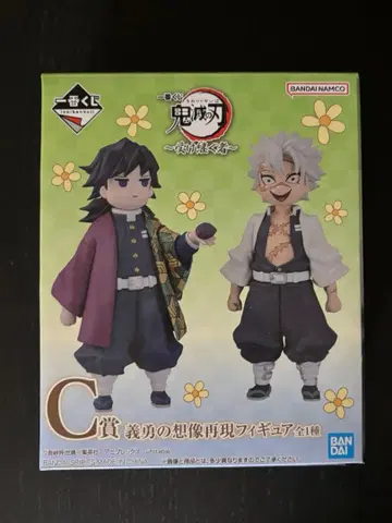 제일복권 귀멸의 칼날 기유 실미 피규어