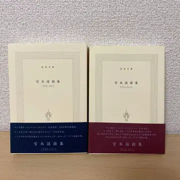 미야모토 어록집 2권 세트 오비 포함 미야모토 히로지 미야모토 문고