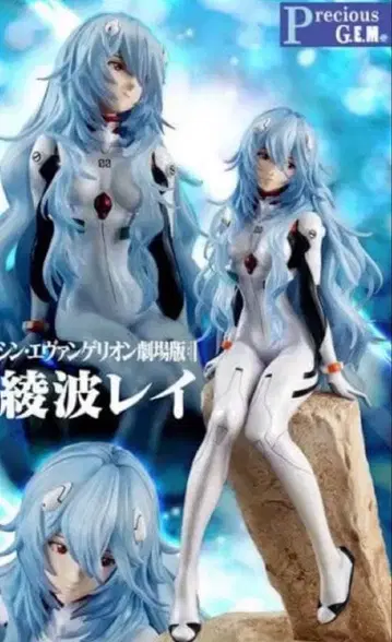 Precious G.E.M. 시리즈 신 에반게리온 극장판 아야나미 레이
