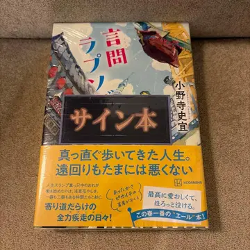 요시마 라프소디 사인 도서