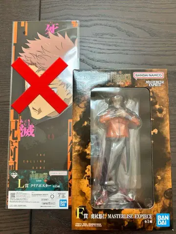 제일복권 주술회전 사멸회유 이타도리 유우지 피규어