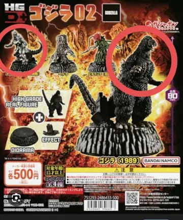 HG 시리즈 고질라 고질라02+고질라 대 모스라 편 컬렉션 케이스 포함