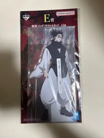 주술회전 제일복권 사멸회유 빅 아크릴 스탠드 초상