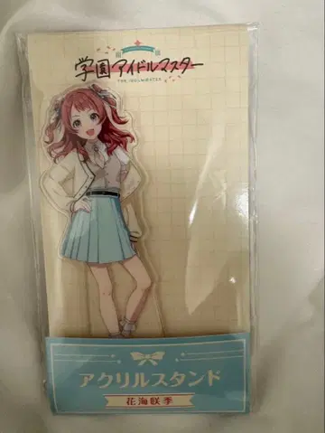 학원 아이돌 마스터 학마스 하나미 사키 로손 아크릴 스탠드