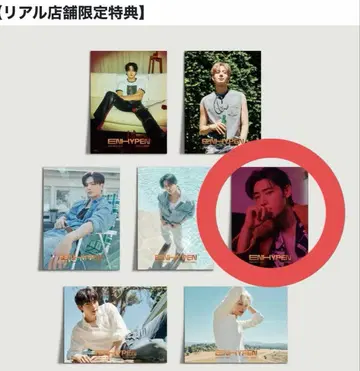 ENHYPEN 리얼 매장 한정판 포스터