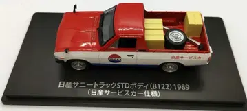 [ 추억의 상용차 컬렉션 ] 닛산 써니 트럭