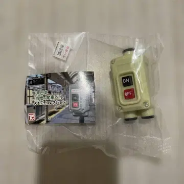 JR 동일본 지역별 출발 벨 스위치 컬렉션 아카바네역