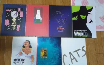 극단 사계 팜플렛 세트 (유키코 마마 미아! 위키드 캣츠 등)