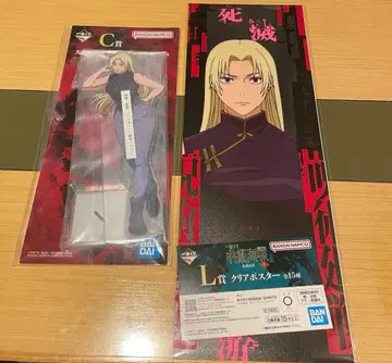 주술회전 제일복권