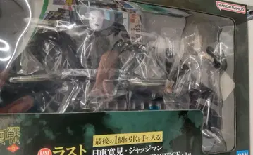 제일복권 주술회전 라스트 원상 히루마 요시토 저지맨 피규어