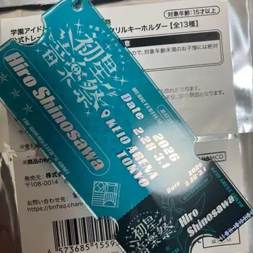 학원 아이돌 마스터 초별 음악제 티켓풍 아크릴 키링 히로