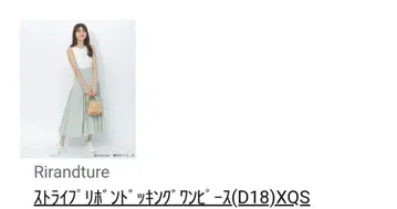 Rirandture 스트라이프 리본 원피스 S 그린