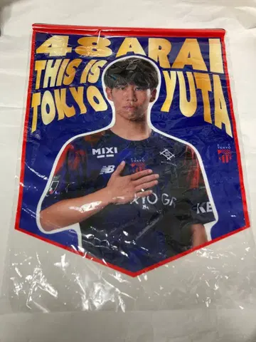 FC 도쿄 태피스트리 아라이 유타 도쿄 복권