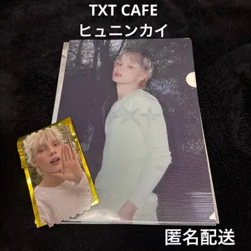 TXT CAFE 구매 혜택 클리어 파일 / 휴닝카이